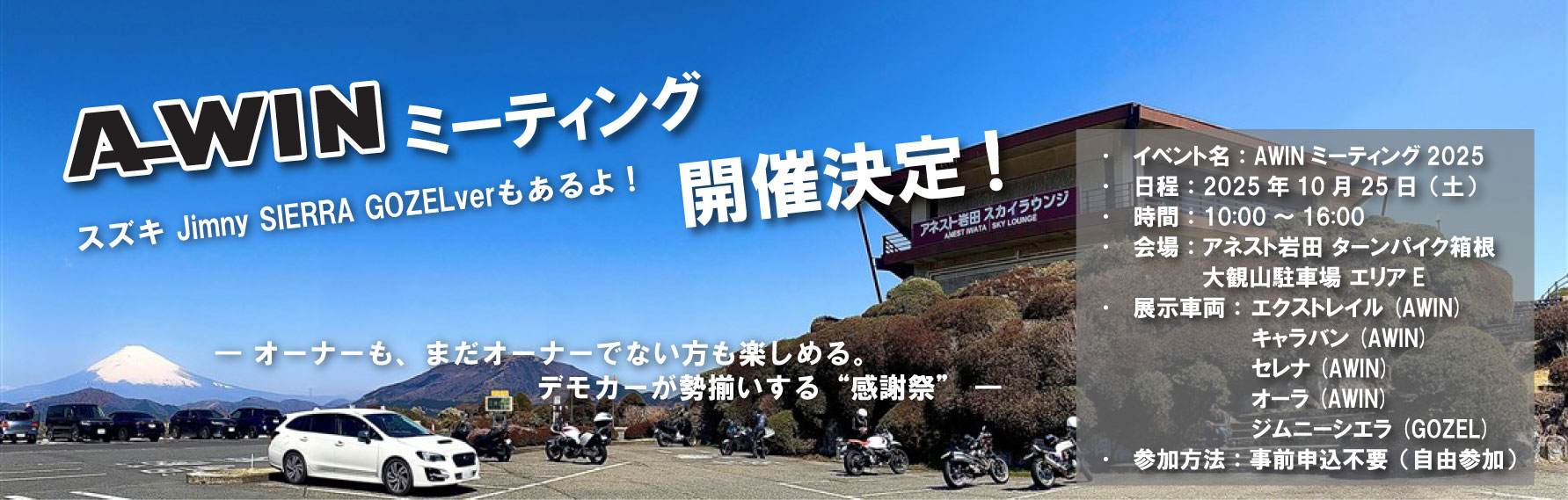 イベント